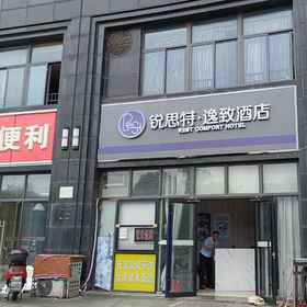 Hotel Interior/Public Areas1Ruist Yizhi Hotel (Nanjing Hohai University Focheng West Road Subway Station),下关区飯店