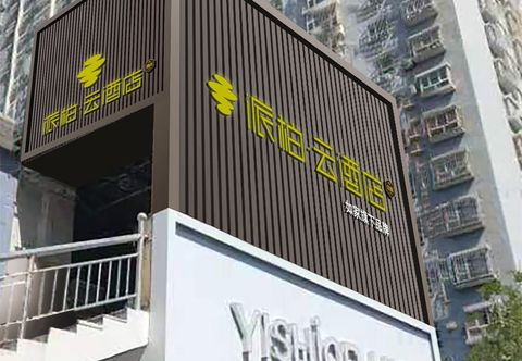 Others Ru Jia Pai Bai Yun Hotel (Yanqi Harvest Port Branch)