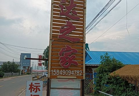 อื่นๆ Shi Weilinda's Home