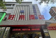 Others Haolai Hotel (Xi'an Jiaotong University Second Affiliated Hospital)