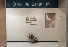Others 4 Zhizhi Suqi • Aesthetic Homestay (Yuanyang Light Rail Station)