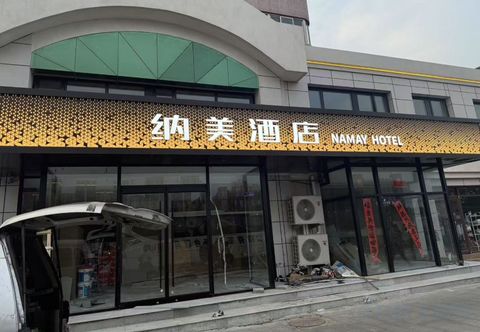 その他 NAMAY Namei Hotel (Communication University of China Beijing Subway Station)