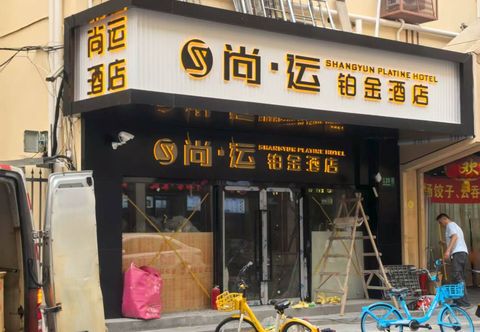 Lainnya Shangyun Platinum Hotel (Ninth People's Hospital)