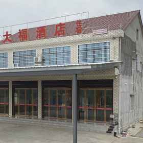 Hotel Exterior 1 Khách sạn Dafu, Khách sạn Tùng Tư