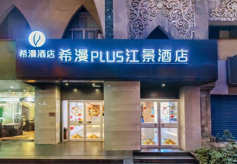 Others Ximan puls Hotel (Chongqing Jiefangbei shibati store)