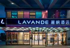 기타 5 Lavande Hotel (Zunyi Xinpu Linda Pedestrian Street)