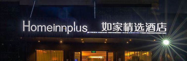 Lain-lain Homeinn Plus Hotel (Hangzhou West Bus Station Xixi Wetland)