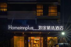 Lain-lain Homeinn Plus Hotel (Hangzhou West Bus Station Xixi Wetland)
