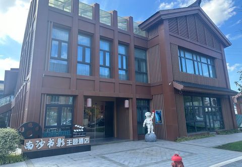 Khác Nansha Shuying Theme Hotel