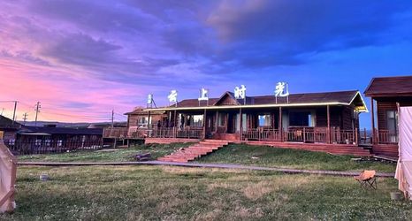 Others 2 Qiongkushitai Yunshang Shiguang Homestay