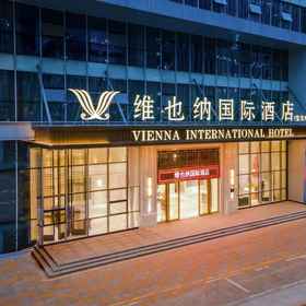 Hotel Exterior 1 ウィーンインターナショナルホテル（深セン宝龍地下鉄駅）, 老夫子 ホテル