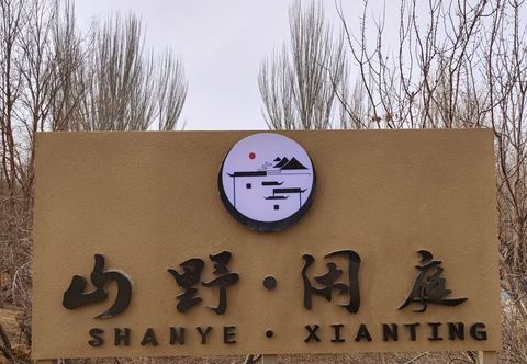 その他 Shanye · Xianting Homestay