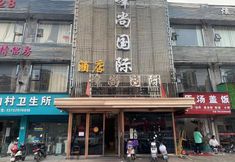 Others 3 Fengshang International Hotel