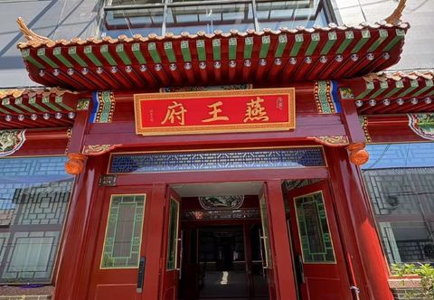 Others Yanwangfu Homestay (Universal Studios Resort)