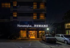 Lain-lain 2 Homeinn Plus Hotel (Hangzhou West Bus Station Xixi Wetland)