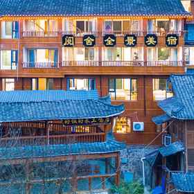 Hotel Exterior1Miao Village's Most Beautiful Homestay with Panoramic Views of Sunrise and Starlight,岑巩县飯店