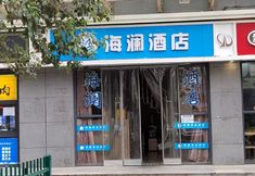 Khác 3 Xi'an HLA Hotel (Aircraft General Hospital)