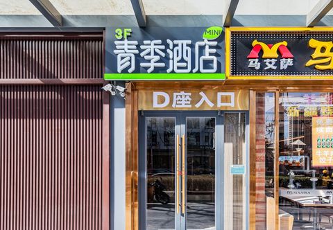 Others Changee Hotel (Beijing South Railway Station You'anmen Hospital)