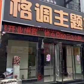 Hotel Exterior 1 โรงแรม Gezi Theme (สาขา Jindi Commercial Plaza), โรงแรม & ที่พัก สนามบินหวายอันเหลียนชุ่ย (HIA)