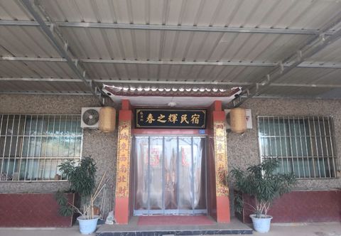 其他 Dunhuang Rhyme • Chunzhihui Homestay