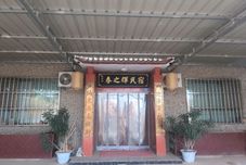 其他 Dunhuang Rhyme • Chunzhihui Homestay