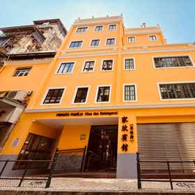 Hotel Exterior 1 PENSÃO FAMÍLIA (RUA DAS ESTALAGENS), Khách sạn Cotai Arena