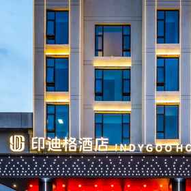 Hotel Exterior 1 INDYGOO HOTEL (Huazhou), Khách sạn Đại Lệ
