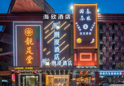 Others Haixin Hotel (Guangzhou Shijing Square Xiaoping Subway Station)