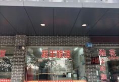 Lain-lain 3 Yufeng Inn