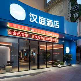 Hotel Exterior 1 Hanting Hotel (Ji'an People's Square), Hotel Anfu Xian