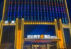 기타 5 Wuwei Star Four Seasons S Hotel