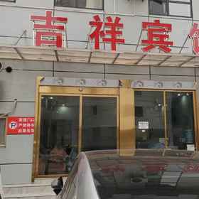 Hotel Exterior 1 Auspicious Hotel, 아밀링 호텔