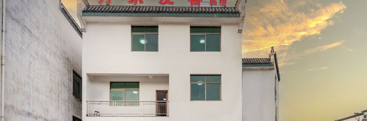 其他 Wuyuan Fangjia Youke Homestay