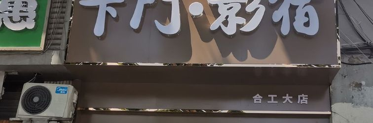 Others Carmen Movie Su (He gong University)