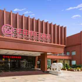 Hotel Exterior 1 Huazhong Holiday Hotel, Beishi Qu Hotels