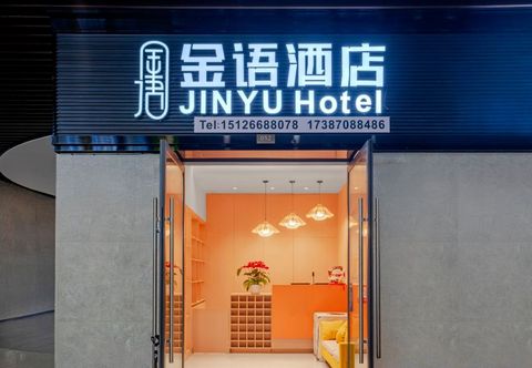 Others Jinyu Hotel (Kunming South Railway Station Branch)