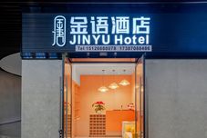 Others Jinyu Hotel (Kunming South Railway Station Branch)