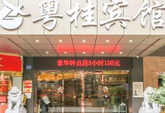 Lainnya 6 Yuegui Hotel