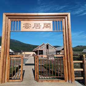 Logo 1 Kanas Yunju Pavilion Homestay, Khách sạn Phú Uẩn