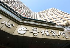 Lainnya 5 Yuegui Hotel