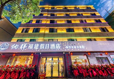 Others Naxiang Fujian Holiday Inn (Zhujiajian branch of Oriental Garden Hotel)