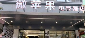Khác 2 Micro Apple Esports Hotel (Intime Store)