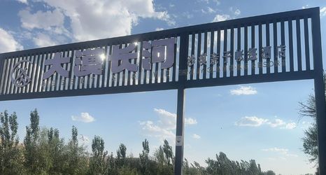 其他 2 Dunhuang Damo Changhe Desert Family Tent Hotel