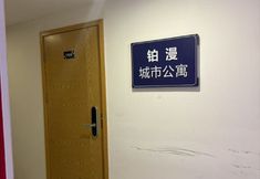 其他 3 Boman City Apartment (Foshan Daliang Taohui Square)