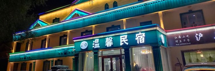 其他 Hushang Homestay