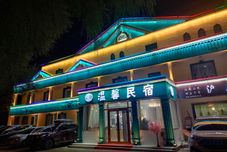其他 Hushang Homestay