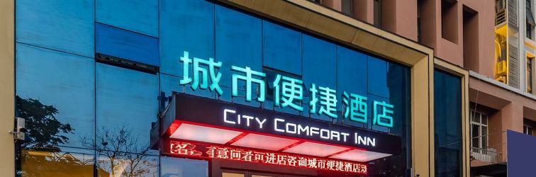 Lain-lain City Convenience Hotel (Hefei Wuli Temple Feihe Road)