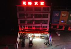 기타 4 Chenxibinguan