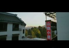 Others 6 Shanyin Xiaoju in Pan Shan