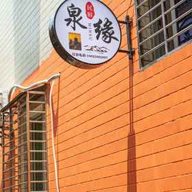 Hotel Exterior1Quanyuan Homestay (Quanzhou West Street Kaiyuan Temple),华侨大学飯店
